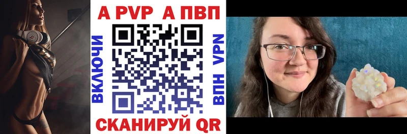 Купить где  Котлас  A-PVP СК КРИС 