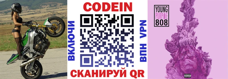 Кодеиновый сироп Lean Purple Drank  Купить где  Котлас 