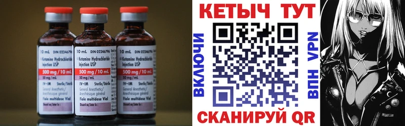Купить закладки  Котлас  Кетамин VHQ 