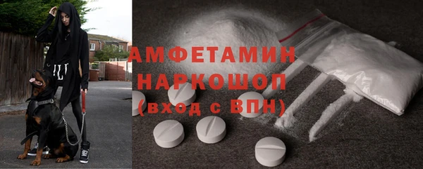 амфетамин Гусь-Хрустальный