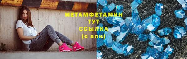 амфетамин Гусь-Хрустальный