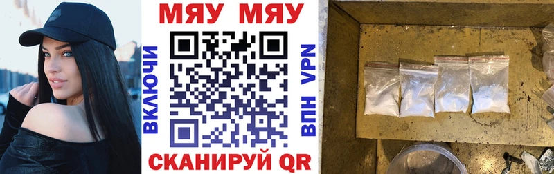 Меф мяу мяу кристаллы Котлас