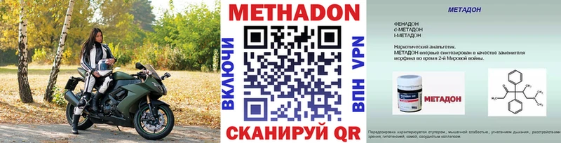 Купить где  Котлас  МЕТАДОН methadone 