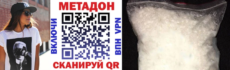 Метадон кристалл Котлас